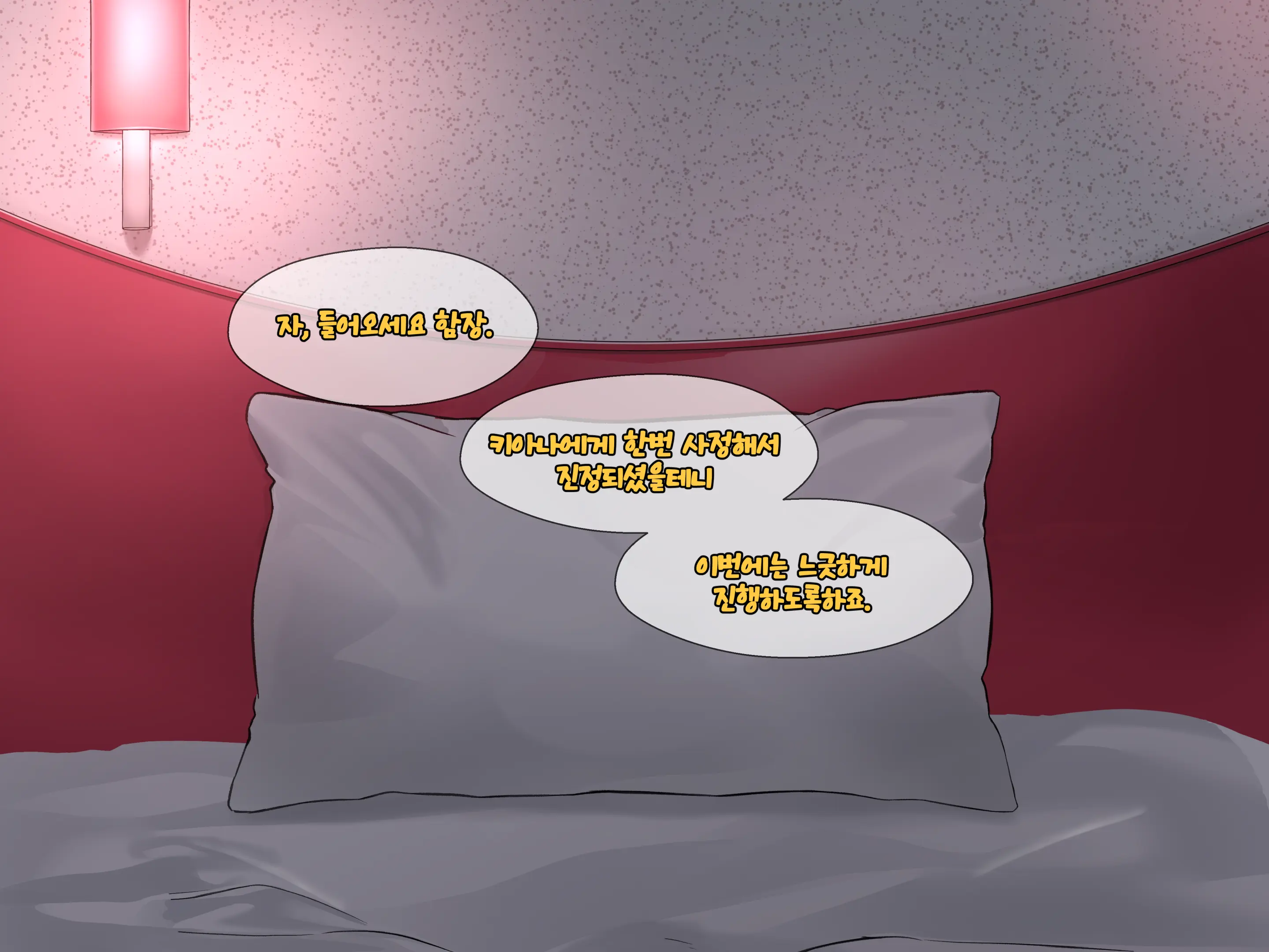 Sexual Processing Valkyrie Service Edition